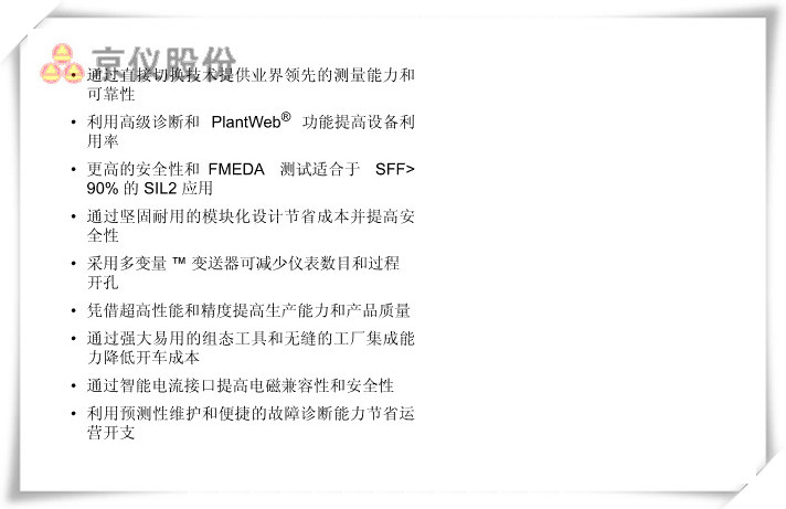 超高性能導波雷達液位與界麵久久大香蕉视频小黄片