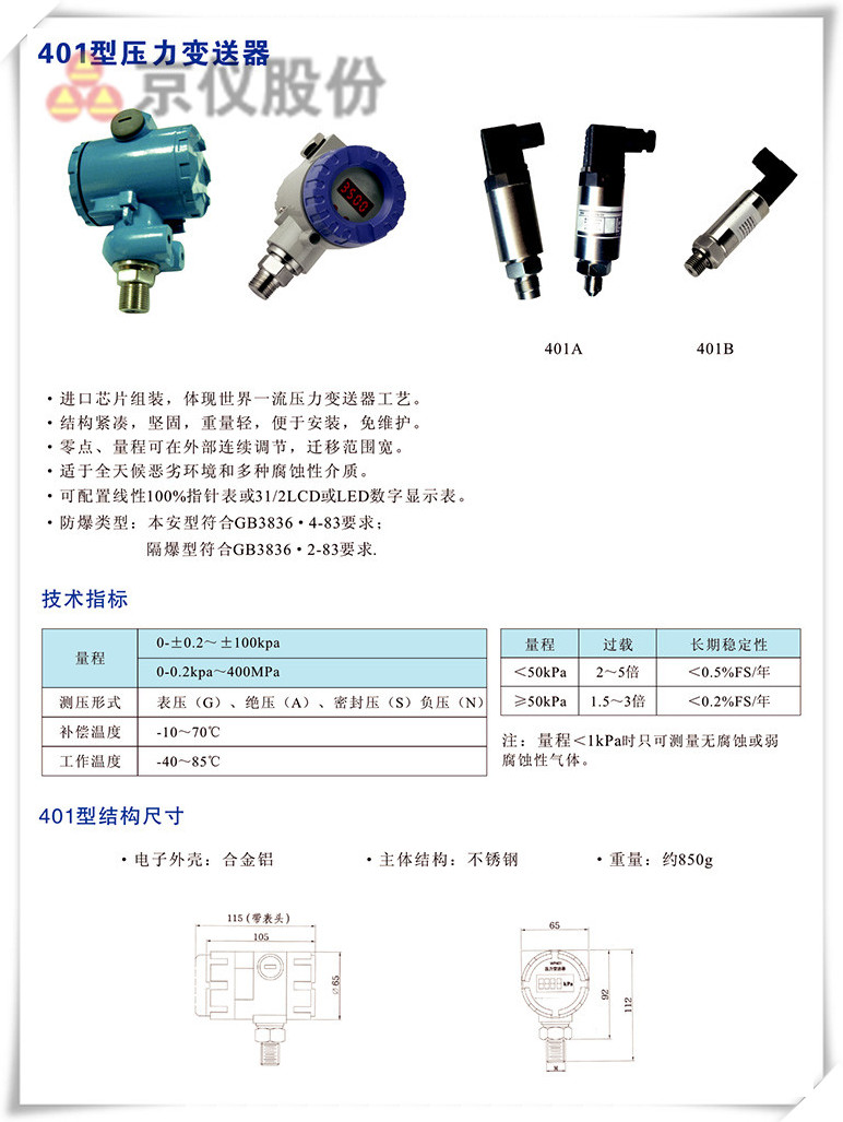 401型壓力久久大香蕉视频小黄片