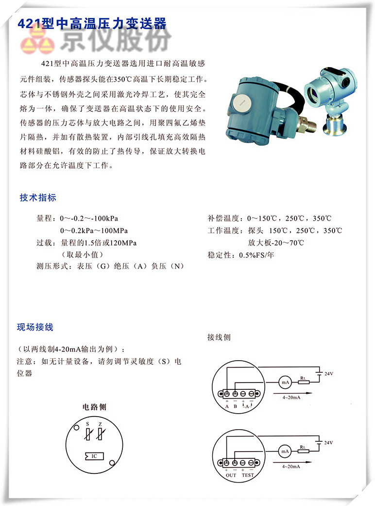 421型中高溫壓力久久大香蕉视频小黄片