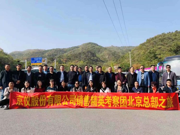 国产一级香蕉视频股份銷售精英北京總部之旅