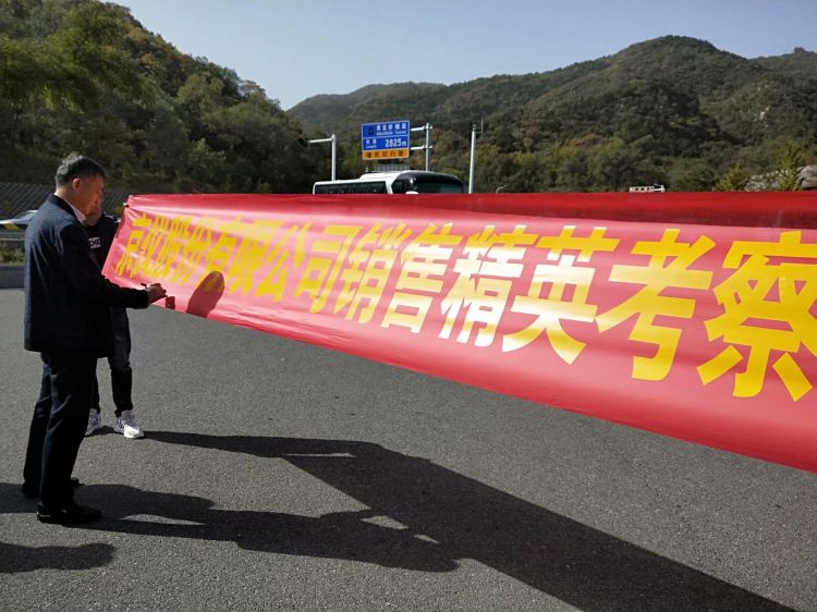 国产一级香蕉视频股份銷售精英北京總部之旅