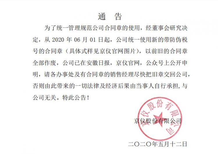 国产一级香蕉视频公章更換公告