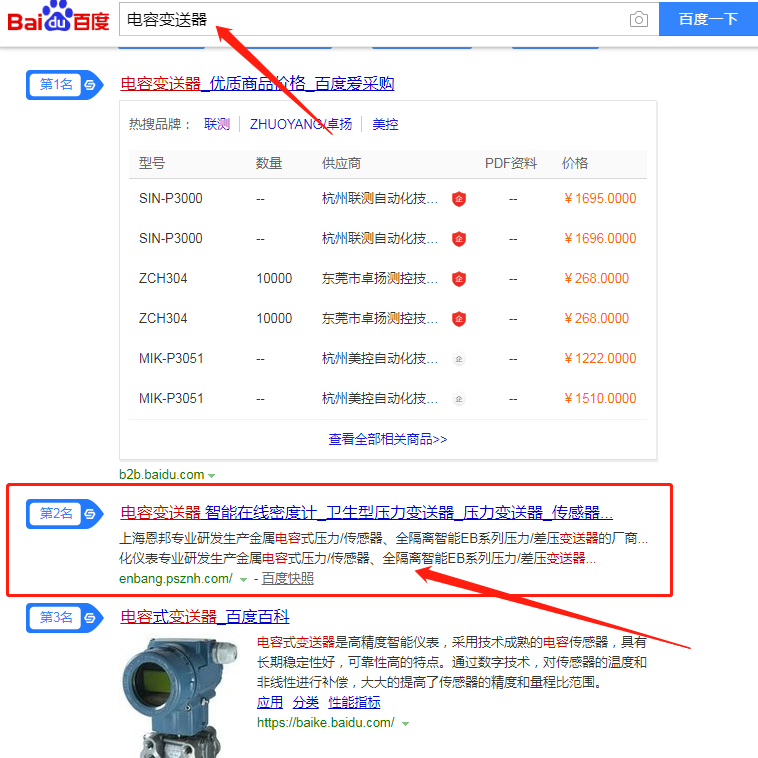 上海安邦發射機搜索引擎優化香蕉操逼网