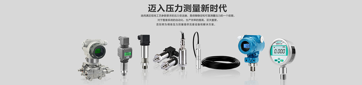 吉創科技開發的微機電係統矽壓力久久大香蕉视频小黄片