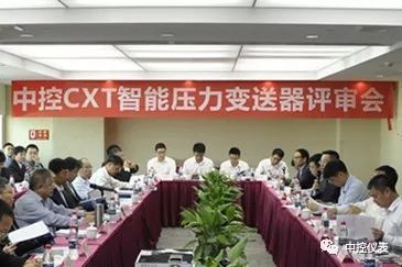 中央控製CXT情報壓力久久大香蕉视频小黄片審查會議成功舉行