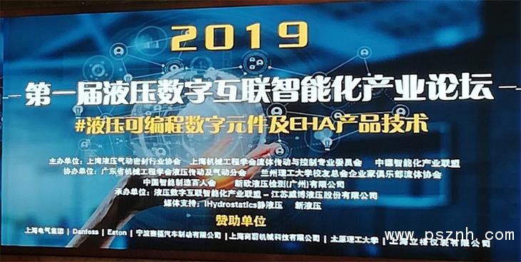 LEEG物聯網壓力久久大香蕉视频小黄片參與液壓數字論壇