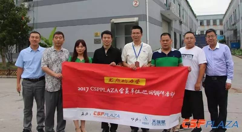 帶您了解光熱發電的高溫壓力久久大香蕉视频小黄片-中國太陽能光伏協會會員單位上海羅定森站的調研之旅