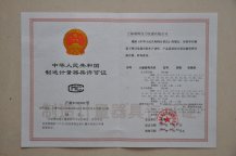 上海朝暉:防爆壓力久久大香蕉视频小黄片計量證書