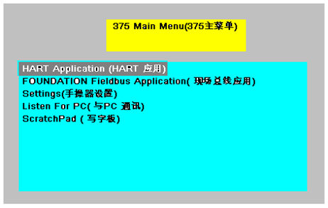 如何使用HART 375配置3051係列壓力久久大香蕉视频小黄片