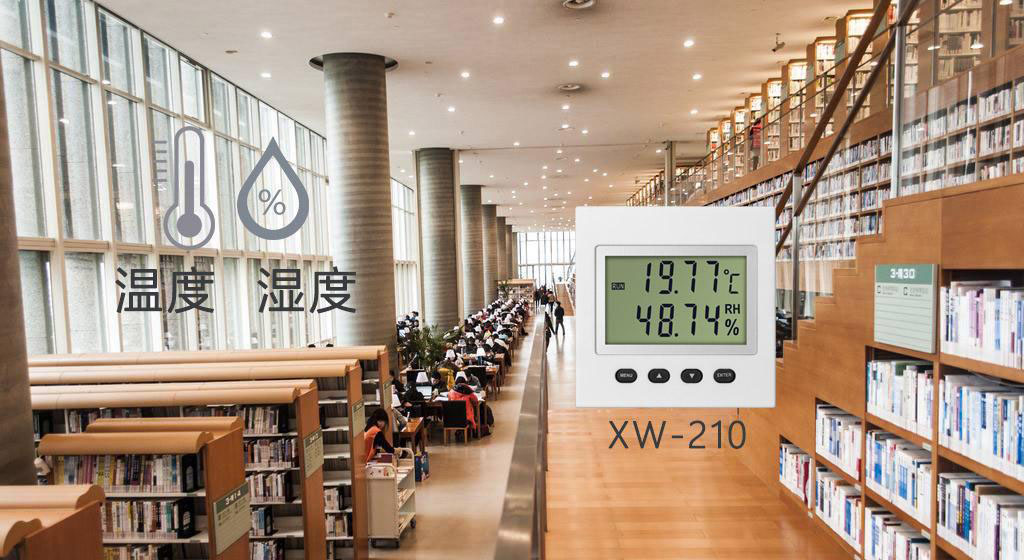 溫濕度久久大香蕉视频小黄片在圖書館環境監測中的作用